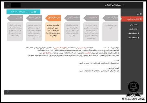 سامانه ثبت نام خادمین شهدا 